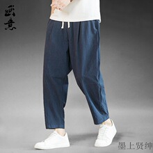 夏季亚麻九分裤男宽松直筒休闲裤薄款棉麻阔腿裤子青年大码哈伦裤