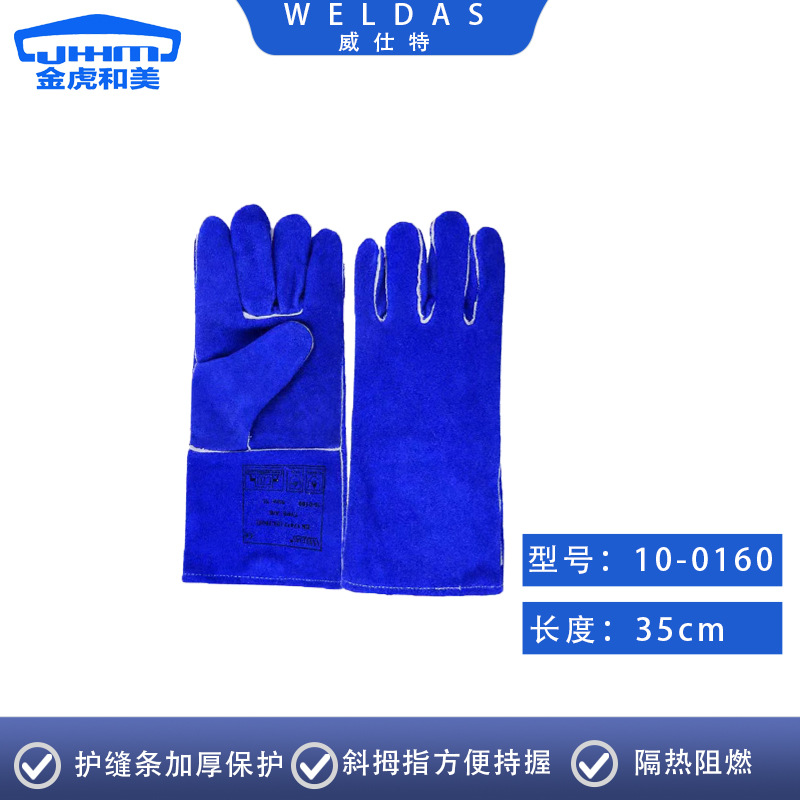 威特仕电焊手套隔热防火花牛皮加长加厚焊工防护手套