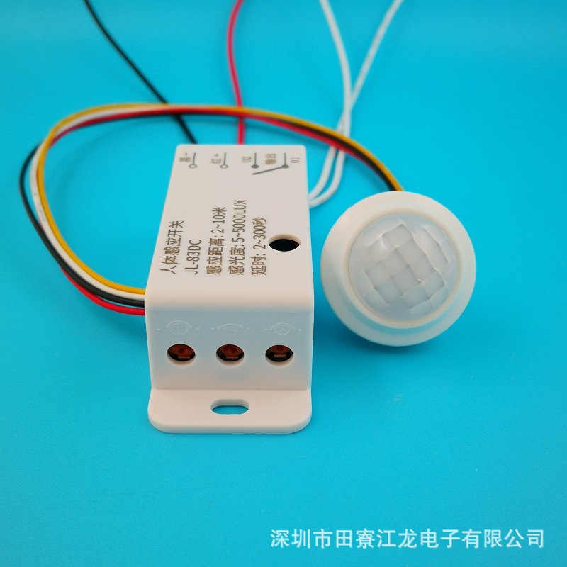 DC12~24V直流分体式人体感应开关继电器输出开关量信号干接点无源