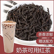 【批价】奶茶店红茶绿茶24年新茶原味珍珠奶茶茉香柠檬原材料批发