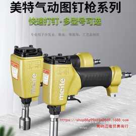 图钉枪1080气钉枪1170气动铜钉枪泡钉枪沙发装饰射钉抢