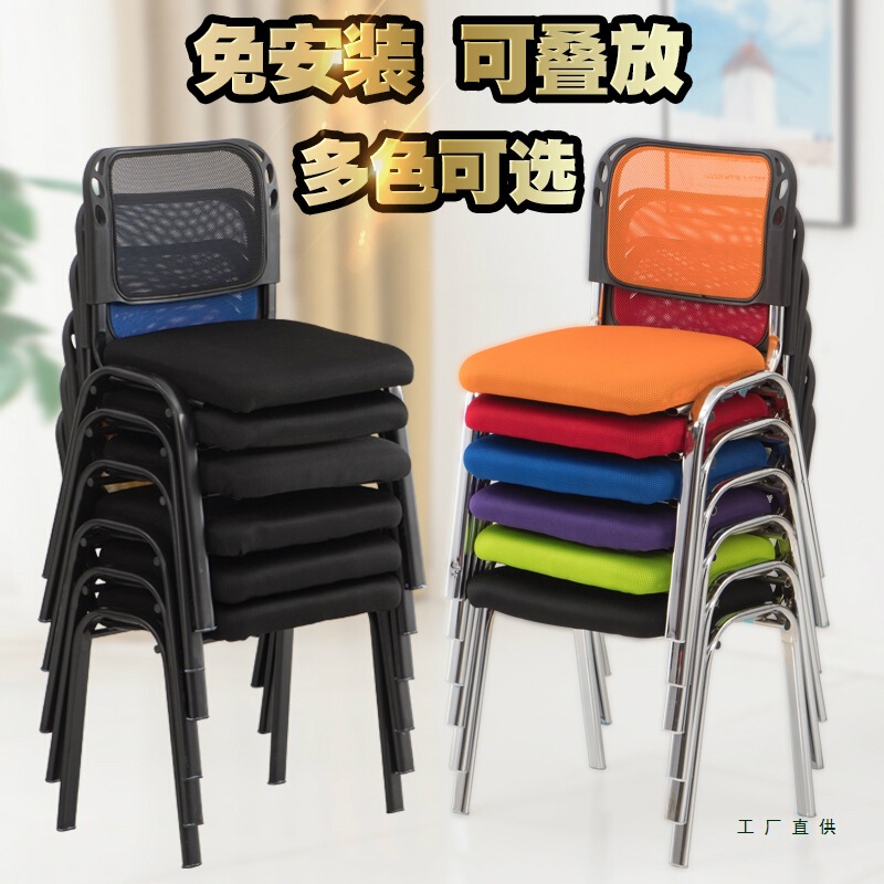 Chair Conference Chair Computer Chair Mesh Chair Staff Chair Office Chair Training Chair Leisure Chair Four-Legged Mahjong Chair Reception Chair
