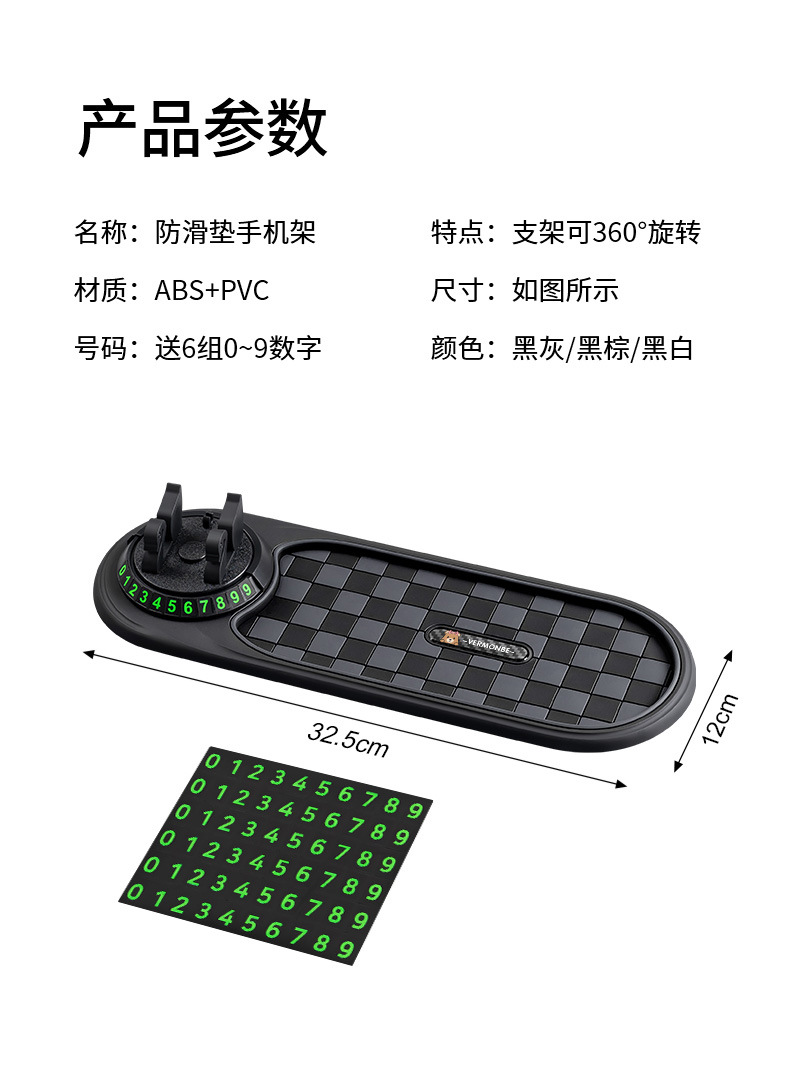 Suitable for Audi car anti-skid pad A6L/A4L/Q5L car instrument panel parking card storage pad mobile phone holder