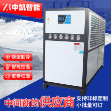 新款30HP冷水机风冷式大型冷水机反应釜冷却机食品模具激光冰水机