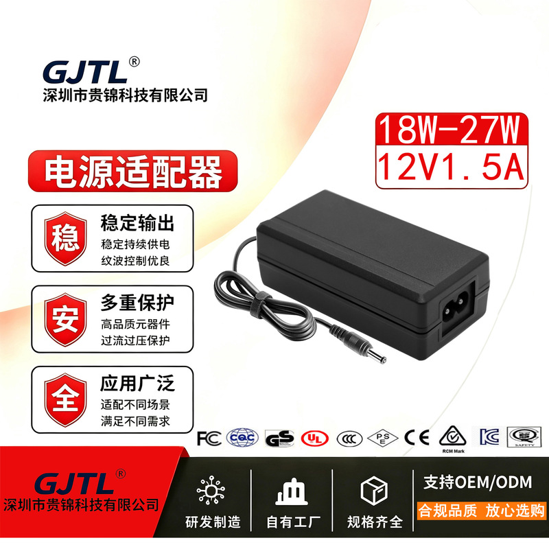 12V1.5A Adapter Ul Ccc Ce Pse Kc Certified 12V2A24V1A Desktop Power Adapter 12V1.5A Adapter Ul Ccc Ce Pse Kc Certified 12V2A24V1A Desktop Power Adapter