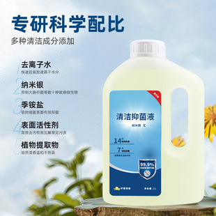 Antibacterial Cleaning Liquid Is Suitable for Ecovacs Series Sweeping Robot Floor Special Cleaning Liquid to Remove Dirt, Inhibit Bacteria and Leave Fragrance