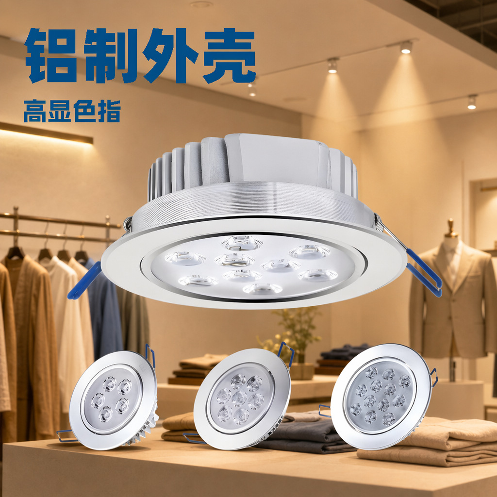 邦奈美led射灯嵌入式铝壳高显指现代简约服装店珠宝斗胆筒灯