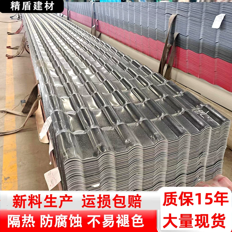 Фошаньская фабрика ASA смоляная черепица, новый материал, античная кровля, теплоизоляция, коррозионностойкая пластиковая кровля, 4-слойная черепица ASA.