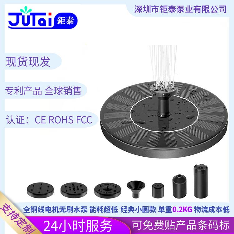 厂家供应太阳能喷泉鸟浴池喷泉漂浮喷泉太阳能水泵抖音同款