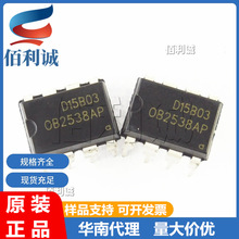 OB2538AP DIP-8ֱ��  ON-BRIGHT/���� OB2538