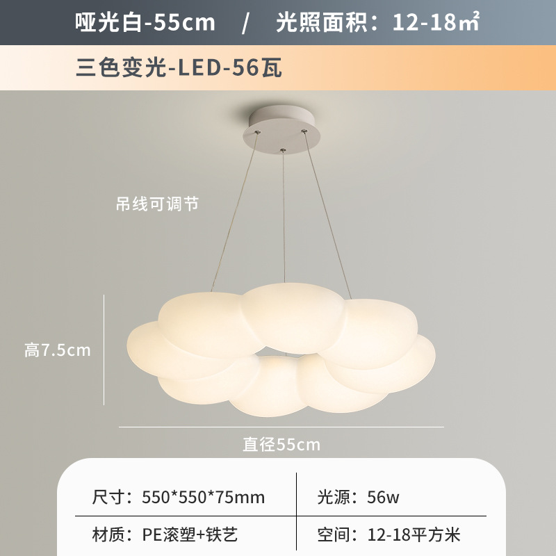 Lámpara de dormitorio, habitación principal, lámpara de sala de estar, restaurante creativo minimalista moderno nórdico, habitación de niños, lámpara de techo de nube de calabaza