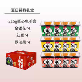 生和堂龟苓膏传统混合味215g12杯组合装（金银花+红豆+罗汉果）