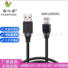 USB�DRJ50 10P10C AP9827 APC UPS 940-0127B 940-127C���ƾ�usb