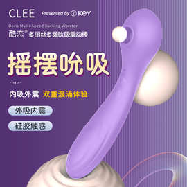 来叻多丽丝魔吸摇摆多频强震吮吸女用调情震动棒自慰器成人性用品