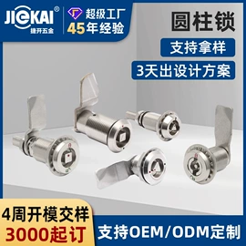 家具锁办公锁;机械门锁;旋转开关