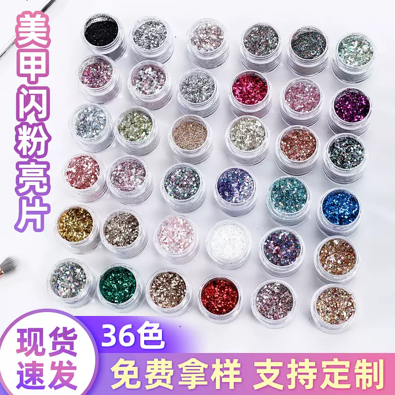 网红36色美甲闪粉亮片镭射六边形闪片指甲饰品幻彩闪光粉亮片批发