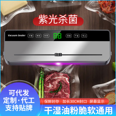 ステンレス自動真空シール機小型家庭用乾湿保鮮プラスチックシール圧縮真空引き食品包装機