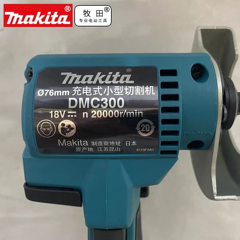 Machida Machida DMC300 recargable máquina de corte pequeña máquina de corte sin escobillas de litio 18V metal madera refuerzo plástico