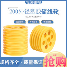 200押出机挤出机塑胶储线轮导线轮电线电缆厂塑料铸铝合金过线轮