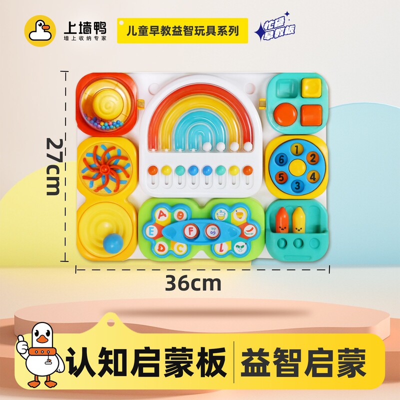 围栏忙碌板蒙氏早教玩具DIY洞洞板0-3岁儿童益智类婴幼儿启蒙教具|undefined