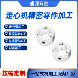 厂家供应机械零件加工数控走心机加工不锈钢五金件非标不锈钢定制