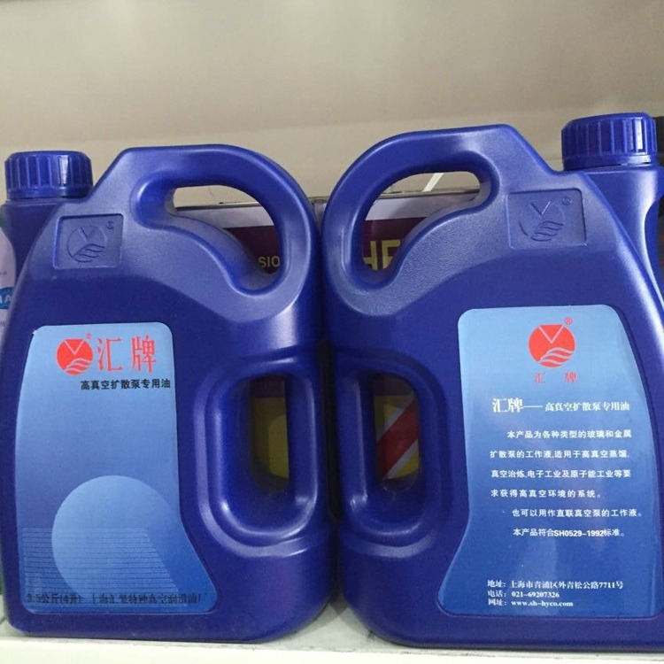 批量出售 真空镀镆材料泵油 上海汇牌高真空扩散泵油保养润滑油