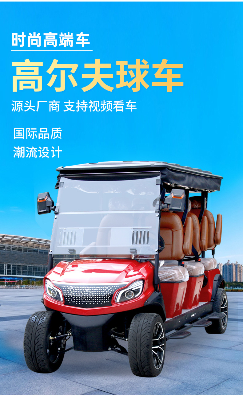 Export electric golf carts for golf courses and clubs, leather-seated sightseeing vehicles, resort tour vehicles