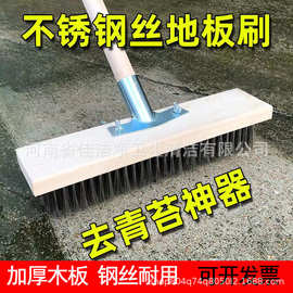 不锈钢丝刷子长柄钢丝刷洗地地板刷长柄地板硬毛刷子铁刷水池青苔