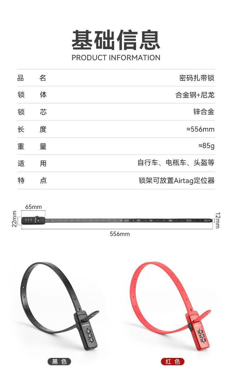 Adjustable Length Locking Strap, Password Lock, Bicycle Basket Lock, Helmet Lock