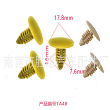 奇瑞QQ风云2QQ3汽车顶棚后备箱适用配件饰板隔热棉安装固定卡扣