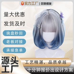 Air Bangs Bobo Head Gradient Color Daily Wig Cool Soft Girl Lolita Inner Button Cute Short Hair