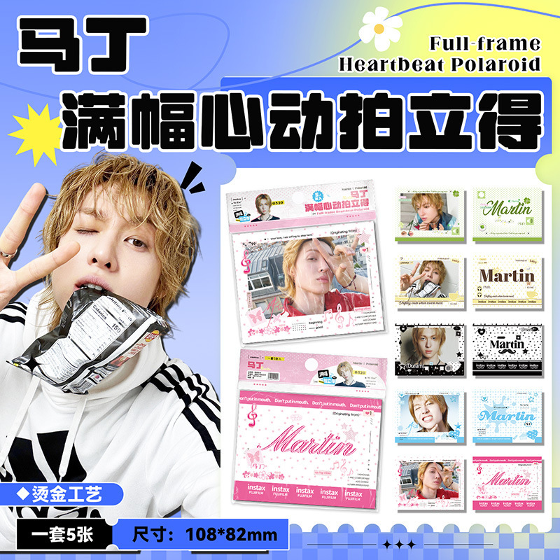 Martin's Full-Frame Heartbeat Polaroid 12.3x13.2cm Celebrity Photo Card LOMO Card Postcard Martin's Full-Frame Heartbeat Polaroid 12.3x13.2cm Celebrity Photo Card LOMO Card Postcard