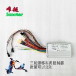 电动儿童三轮漂移车滑板车36V控制器 直流无刷电机控制器