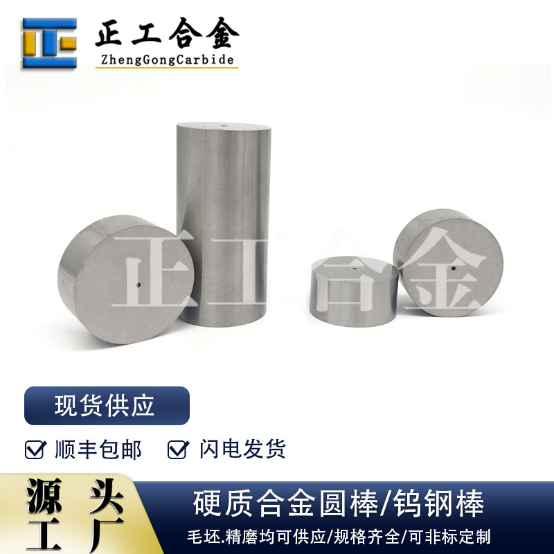 硬质合金冷镦模具碳化钨耐磨钨钢模拉拔冲压模具来图可做