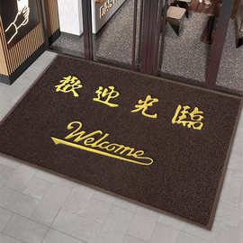 欢迎光临迎宾门垫商铺饭店门口蹭脚防滑耐脏脚垫进门蹭土刮沙地垫