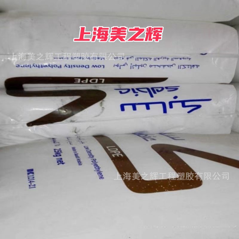 LDPE沙特sabic 7019EC L705 聚乙烯原料 新料低密度聚乙烯 pe颗粒
