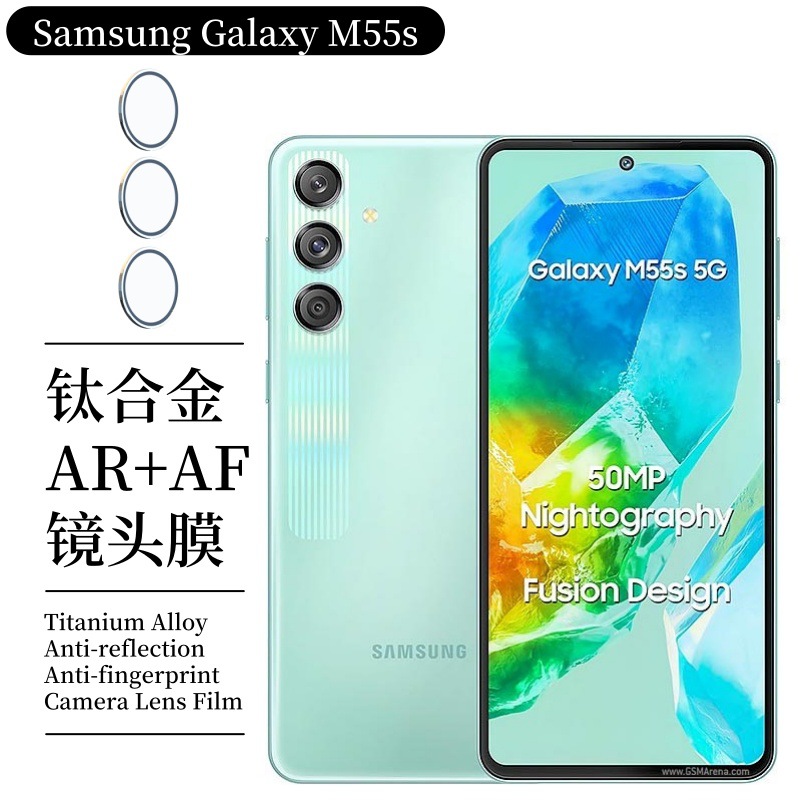 Aplicable a la película de lente Samsung M55s M55 cámara Galaxy marco de metal vidrio temperado película protectora ojo de halcón