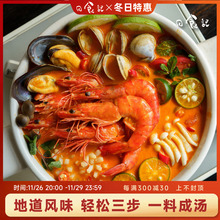 ▇泰式冬阴功汤底汤料包煮方便面泡面火锅底料料理包酱料wz