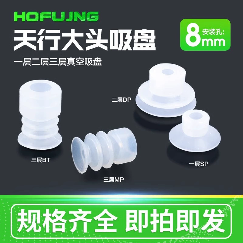 Tianxing большие головки присоски механическая рука вакуумная промышленная силиконовая отрицательное давление одиночный двойной трехслойный SP/SPL серии пневматические аксессуары