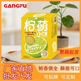 夹心饼干;饼干;苏打