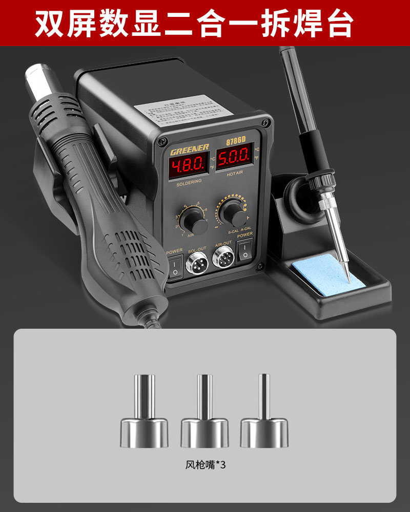 Pistola de aire caliente desmontaje de soldadura pistola de aire de hierro de soldadura eléctrica 2 - en - 1 mantenimiento de la placa de circuito de teléfono móvil soldadura soldadura pistola de soldadura