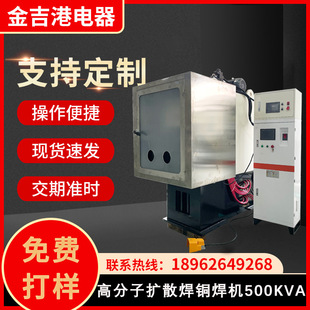 High-power polymer diffusion welding machine copper bar copper row copper nickel soft connection busbar welding equipment fusion welding machine