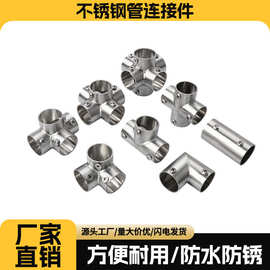 不锈钢圆管连接件直通加长管接头钢管连接对接晾衣杆延长连接件