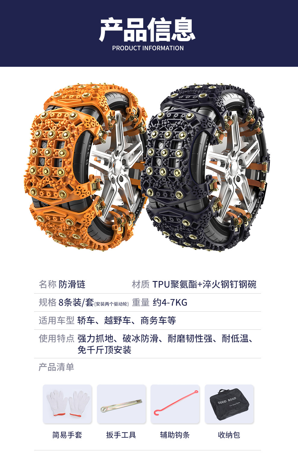 One-Piece Drop-Shipping Winter Car Tire Emergency Universal Tpu Rubber Snow Anti-Skid Chain Manufacturer Direct Sale