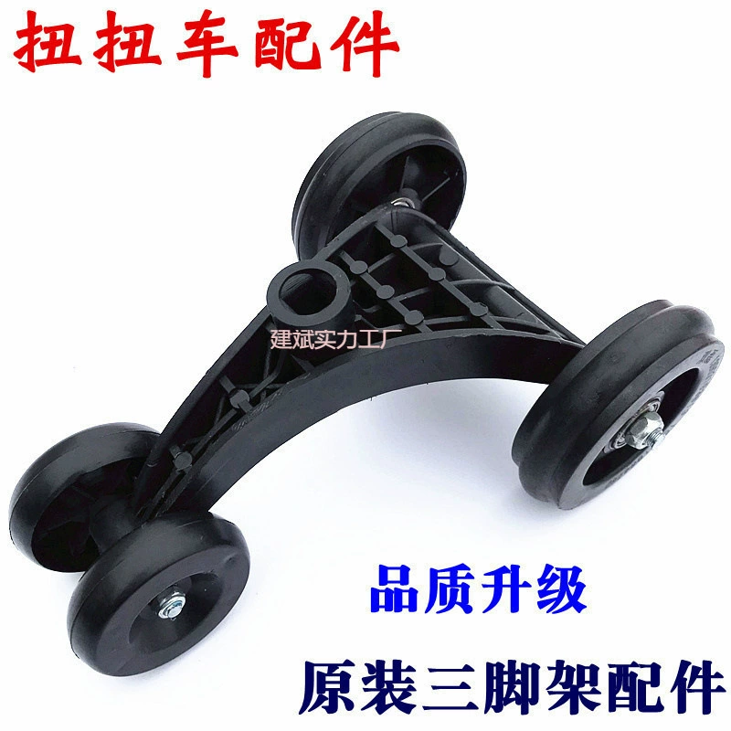 Детские аксессуары для переднего колеса автомобиля, база для качающегося автомобиля с колесом йо-йо, штатив, руль с квадратным отверстием, удобный