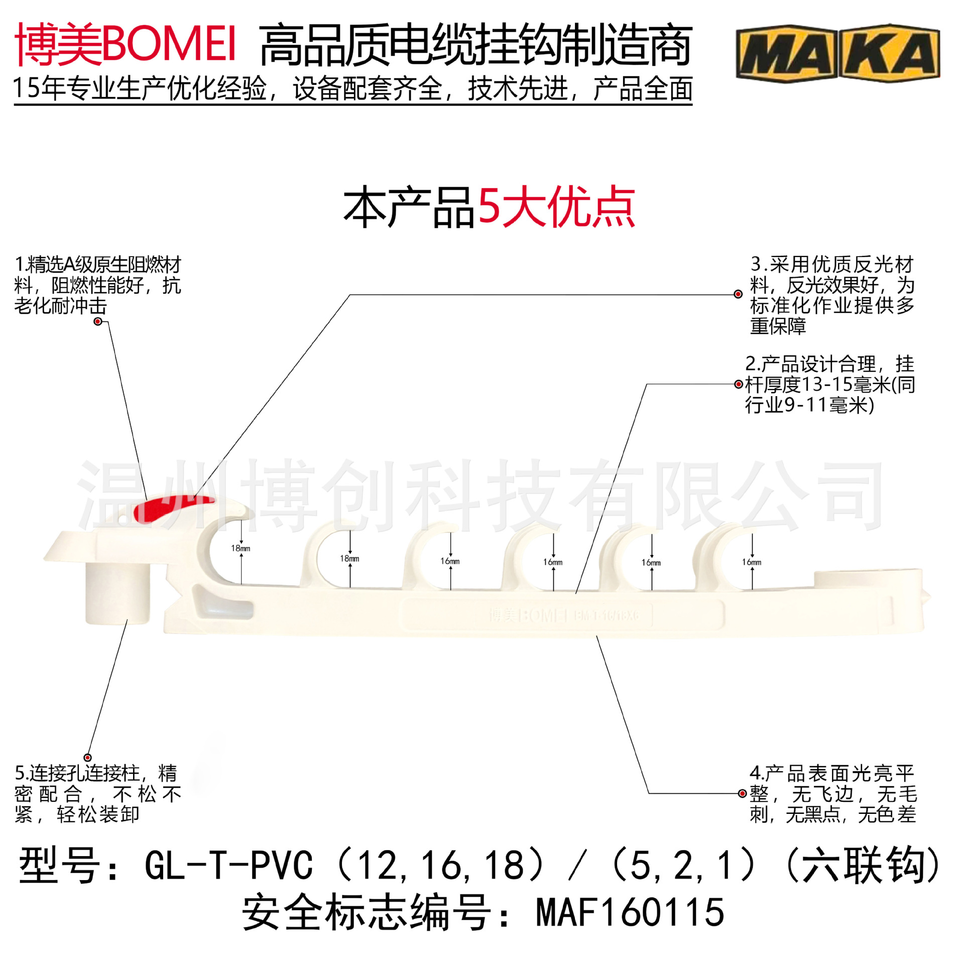通讯电缆6连钩旋转型系列通用型矿用电缆挂钩隧道煤矿专用有煤安