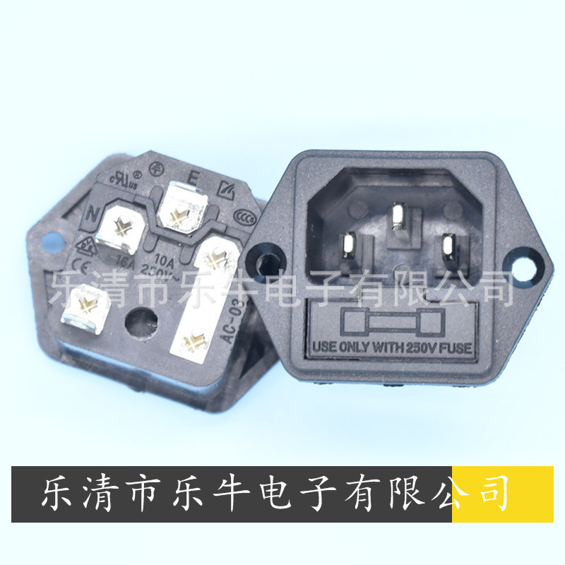 AC电源插座 带保险丝二合一AC插座AC-03品字带保险丝插座2合1插座