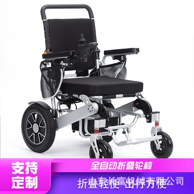 New Electric Wheelchair, Lightweight, Intelligent, Fully Automatic Folding Scooter for Disabled People and the Elderly, Easy to Carry