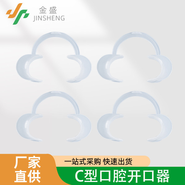 치과 일회용 오프너 치아 베니어 입 확장기 부드러운 실리콘 C 형 투명 오프너 구강 트랙터