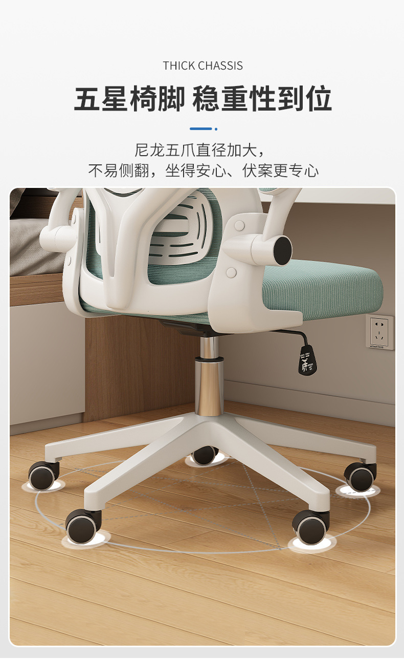 复制_电脑椅久坐舒服家用靠背座椅人体工学初中学.jpg